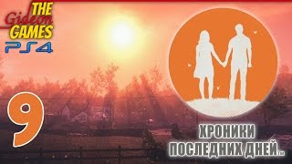 Прохождение Everybody's Gone to the Rapture [PS4] - #9 Спи... Спи, мой малыш...