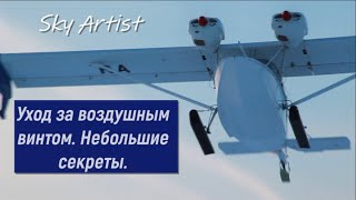 Как отбалансировать воздушный винт при окрашивании. Советы владельцу легкомоторного самолёта