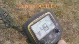 #копUA Тест на золото, значения VDI на Teknetics T2, G2, Minelab X-Terra 705