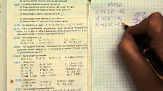 Задача 1316, Математика, 6 клас, Тарасенкова 2014