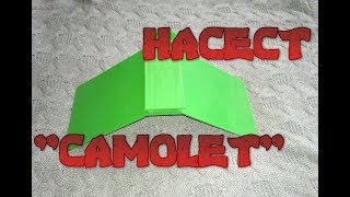 Разборный насест для голубей "Самолет"