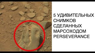 Удивительные фотографии, сделанные марсоходом NASA Perseverance [КОСМОС МАРС]