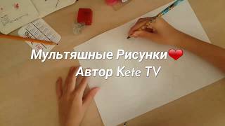 "Мультяшные Рисунки"/Сегодня Рисуем МАРКО! Из Мультика Стар против Сил Зла!