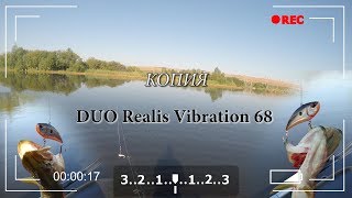 Копия ратлина DUO Realis Vibration 68