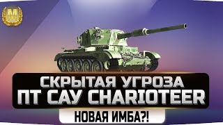 World of Tanks | Blitz |СКРЫТАЯ УГРОЗА |СМОТРИМ РЕПЛЕИ/ ДОБЬЕМ 400 САБОВ НА КАНАЛЕ?