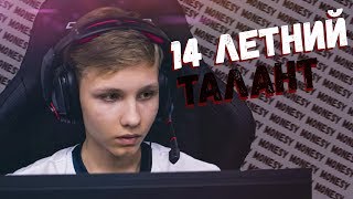 ИГРАЮ НА КОНФИГЕ 14 ЛЕТНЕГО ТАЛАНТА! M0NESY (CS:GO)