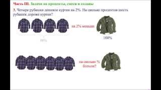 Текстовые адачи категории В14 ЕГЭ по математике. Фрагмент видеолекции
