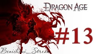 [Dragon Age Origins - Awakening] #13 Загробные черные болота
