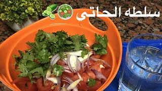 سلطه الحاتي والكبابجي ???
