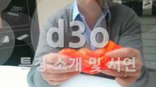 아이밴드(iBand) 충격보호 데모 - Impact Protection
