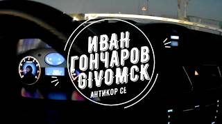 Geely трасса М51. Мороз -33.Часть 2