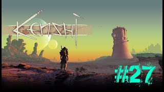 kenshi #27 Новая структура производства  Начинаем наводить порядок