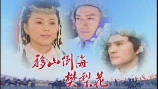 移山倒海樊梨花 Fan Lihua Ep 12