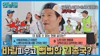 과몰입러 집합체 런닝맨 노래 가사 토론