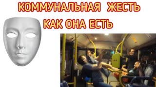 Водитель: Мы вас узнали, вы Свободные Люди Запорожье! | #ЗапорожЭлектроТранс вызвал полицию
