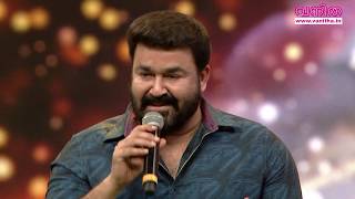 കയ്യടിക്കടാ ലാലേട്ടന്! Vanitha Film Awards ൽ വിമർശകരെ വരെ കയ്യടിപ്പിക്കുന്ന തകർപ്പൻ പ്രസംഗം| VFA2020