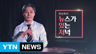 [뉴있저] 우한 교민, 임시 생활시설에서 생활은 어떻게? / YTN