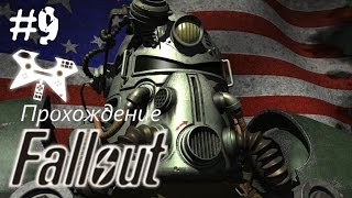 Fallout 1 прохождение (полное). #9: Necropolis (Некрополь) здравствуйте...?