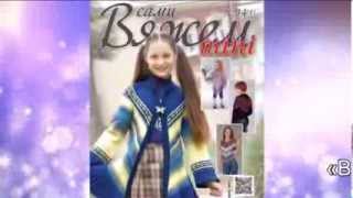 "Вяжем сами Мини" №94(4)