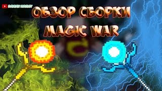 Обзор сборки Майнкрафт 1.7.10 с модами (33) Magic War