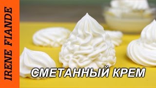 Сметанный Крем. Лучший сметанный крем для торта??