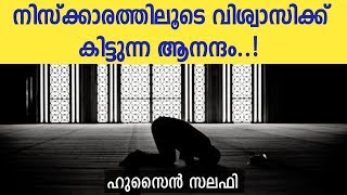 Namaskaram Vishwasikku aanantham :: Sharjah jumua khutba :: Hussain Salafi