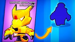 ИЗИ НОВЫЕ СКИНЫ, СТАР ПОИНТЫ И ТИК?! ОБНОВЛЕНИЕ BRAWL STARS!