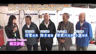 AKB48岩立沙穂ちゃんが東京オートサロンの宣伝？！カーエックス（CarXsPlus）#246