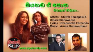 SIYAHANDA GEE POTHA.....MALAKUTH THIBUNA.....[ CHITHRAL & UMARA ]