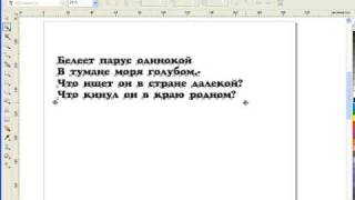 Уроки CorelDRAW: работа с фигурным текстом