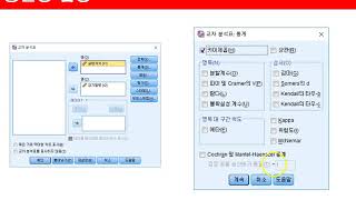 Ch12_02.교차분석(chi square)(동질성검정)02