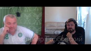 Исторически "подкованный" житель Волыни. На связи Горбовский.