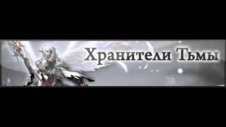 Enemy-Хранители Тьмы