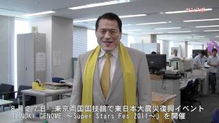 アントニオ猪木さん大阪サンスポ来社