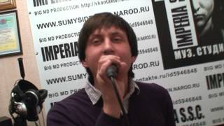 Павленко Никита, г. Сумы ( IMPERIA S.S.C. PROD.)