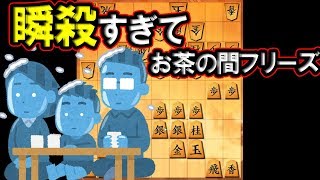 放送事故じゃん・・・【新風車 vs 雁木】