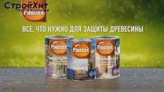 PINOTEX INTERIOR