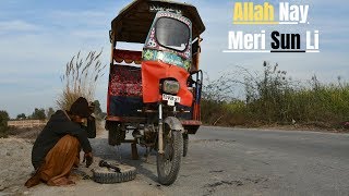 Do Not Worry; Help is Coming |  A Story of Pakistani Rickshaw Driver