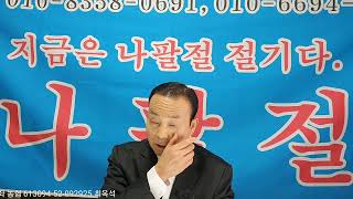 나팔절1(Feast of Trumpets 레23:23-25)|최옥석목사