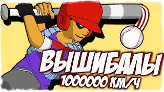 ВЫШИБАЛЫ НА СКОРОСТИ 1000000 КМ/Ч В LETHAL LEAGUE! КТО САМЫЙ КРУТОЙ ВЫШИБАЛА? (РЖАКА и ДИКИЙ УГАР)