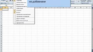 Word и Excel Office 2007   26 Excel Интерфейс программы