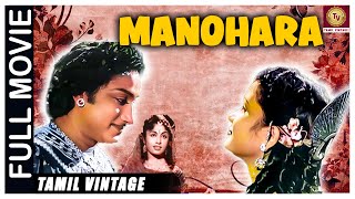 Manohara - 1954 l Super Hit Historical Tamil Full Movie l Sivaji Ganesan , T. R. Rajakumari
