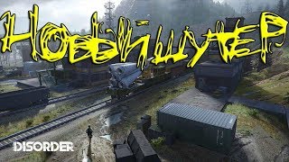 Disorder новый командный шутер ! Кто кого PUBG или Disorder?!первые впечатления !