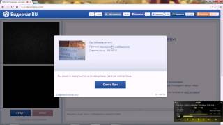 100% Наёб бана videochat RU