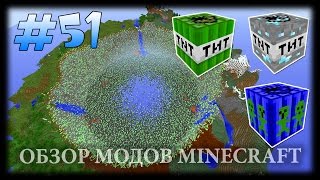 Невероятные Взрывы! Динамит Разносит Всю Карту! - Super TNT Mod Майнкрафт