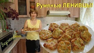 Вкусные ЛЕНИВЧИКИ или быстрые, горячие бутерброды.