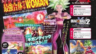 Dragonball Xenoverse 2 l KEFLA CONFIRMED
