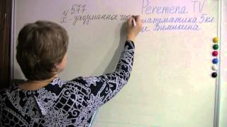 Виленкин 5 класс Задача 577