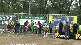 Европейский Мотокросс Наций 2012 - Киев Украина