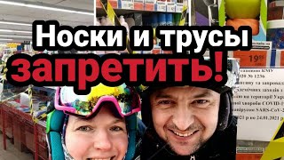 Зеленский ЗАПРЕТИЛ НОСКИ И ТРУСЫ !! на 2 недели